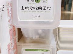 -许小树(国贸商城店)