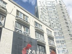 -大鸭梨烤鸭(望京店)
