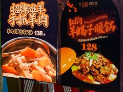 -丝路金桃·新疆菜(徐汇店)