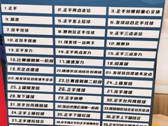 -悦动康乒乓球(三里屯店)