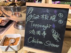 -大中华希尔顿酒店-念自助餐·海南美食·三文鱼