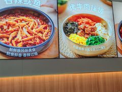 -米村拌饭(万象城店)