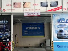 -凯琳汽车服务连锁(蓝天山庄店)