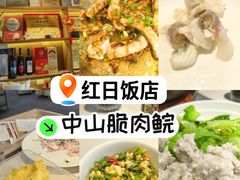 -红日饭店(裕隆三路店)