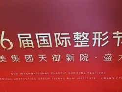 -苏亚医美·高端注射明星整形机构