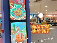 -小杨生煎(成山巴黎春天店)