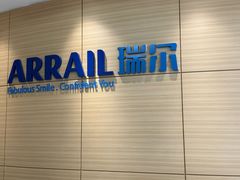 -瑞尔齿科(上海长风大悦城店)