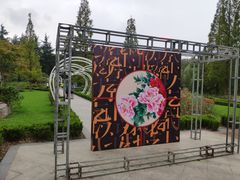 -昆山城市生态森林公园