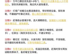 -日照海滨国家森林公园