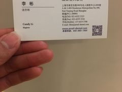 -瑞尔齿科(南京东路名人诊所)