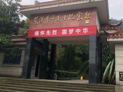 -峙山公园