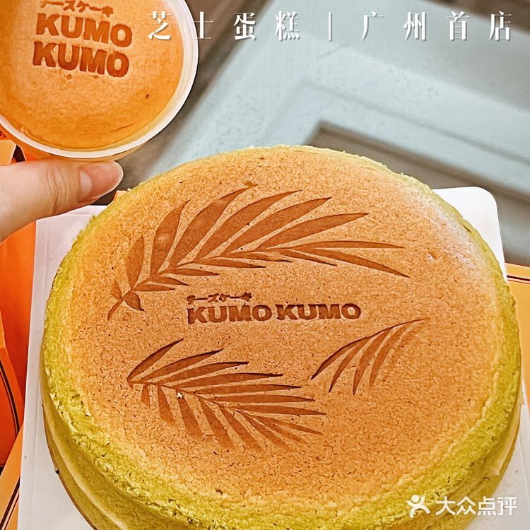 广州首家KUMO KUMO芝士蛋糕来正佳广场啦[加油]