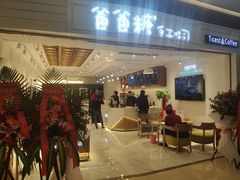 门面-爸爸糖吐司面包(重庆解放碑英利大融城店)