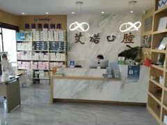 -德标艾诺口腔(敦化路店)