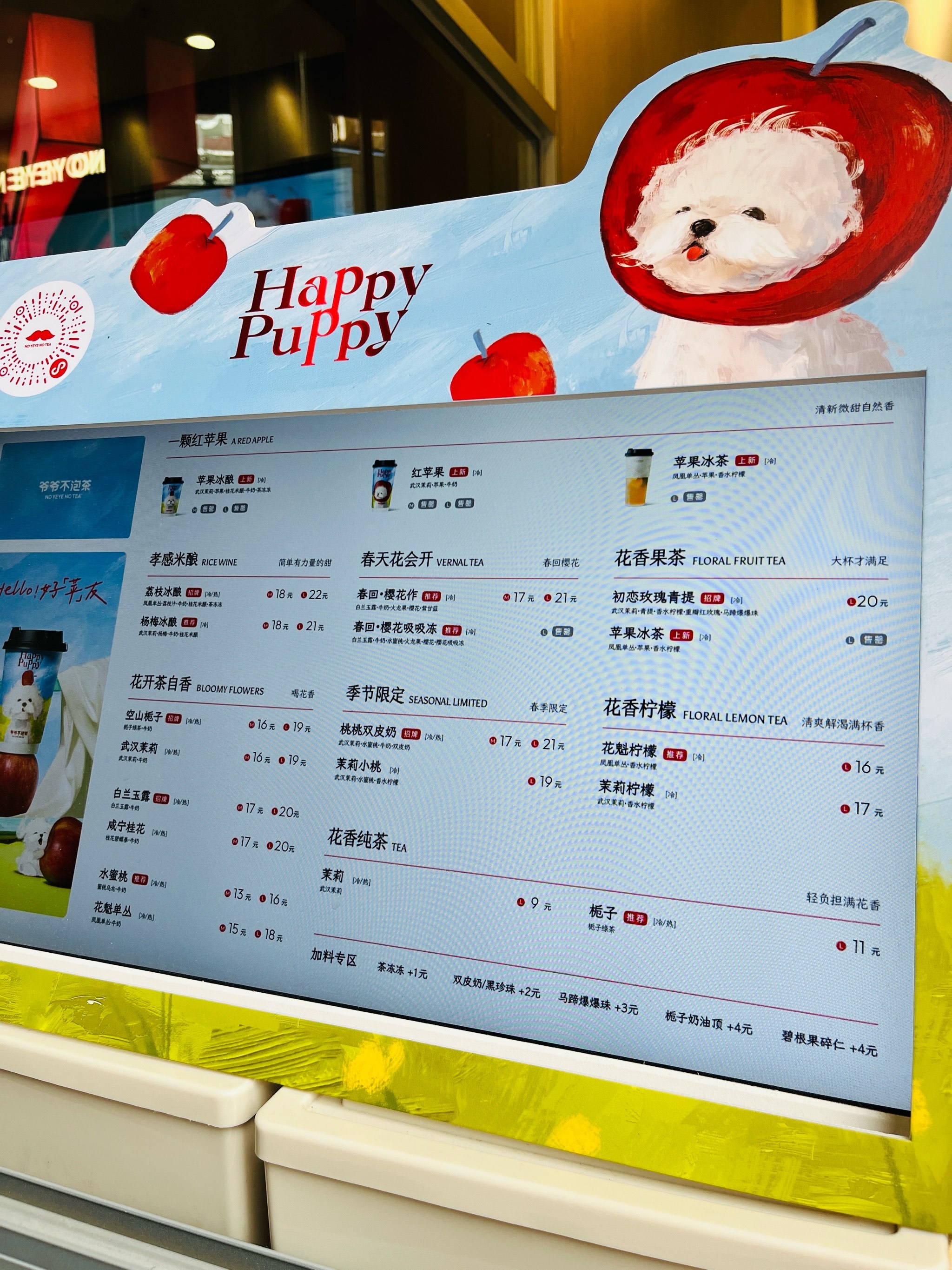 🌸奶茶之光 新品携樱花而来🌸