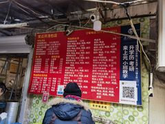 菜单-笑云开汤包店(网巾市店)