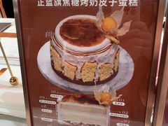 -CloudD'or可露朵蛋糕(1733商业空间店)