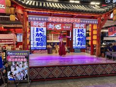 -刘姐啤酒鱼民族演艺餐厅(西街总店)