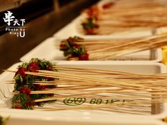-串天下串串香(宽窄巷子店)
