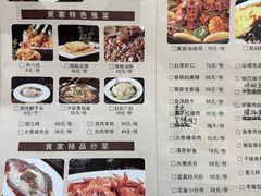 -黄家老店·非遗灌汤包(晋安路店)
