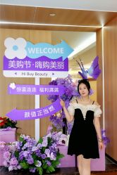 -上海伊莱美医疗美容医院