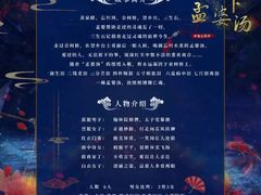 -叁拾壹丨浮世绘x壹拾叁沉浸演绎剧场