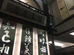 门面-堂宴·老厦门私房菜(1988仙岳总店)