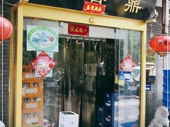 门面-鼎香润(德胜门内店)