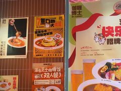 -伽喱博士 Dr.CURRY咖喱饭(太阳宫咖喱店)