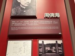 -中共一大纪念馆