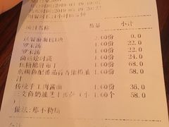 账单-斯比特花园西餐厅(东方商厦店)