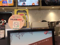 -CoCo都可(天虹广场)