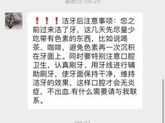 -惠安齿科(保利分院)
