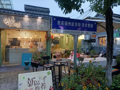-像素研食The pixlab (皮市街店)
