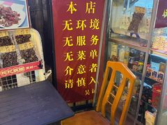 -吴记口味馆