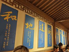 -真地道京味府·鲜橙烤鸭·北京菜(朝外大街东大桥店)