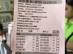 -添好运点心专门店(深水埗店)