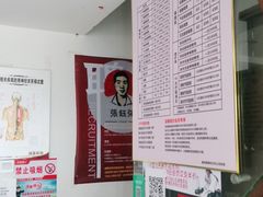 -张钰强中医正骨推拿连锁(华发商都店)