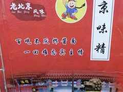 -京味精餐厅(长椿里小区店)