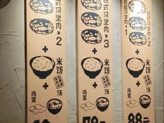 -肉肉大米(金虹桥店)
