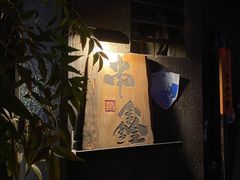 -串鑫