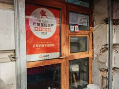 -红专尹胖子油炸糕