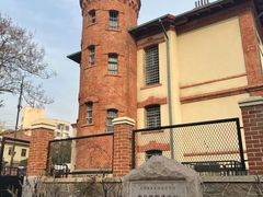 -青岛德国监狱旧址博物馆