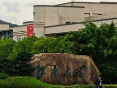 -江南大学(蠡湖校区)