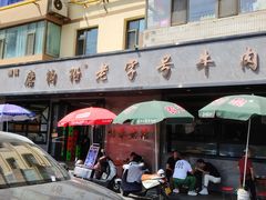 -清真磨沟沿老字号牛肉面(总店)