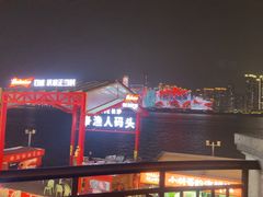 -COMMUNE幻师(渔人码头店)