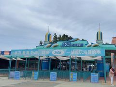 -秦皇岛乐岛海洋王国