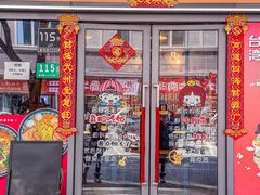 -巷仔内·台湾卤肉饭(七宝店)