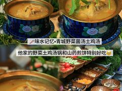 -青城甲(青城山店)