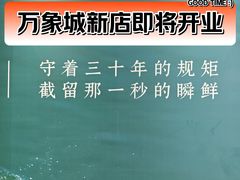 -天津万象城